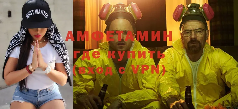 Amphetamine VHQ  сколько стоит  OMG как зайти  Северск 