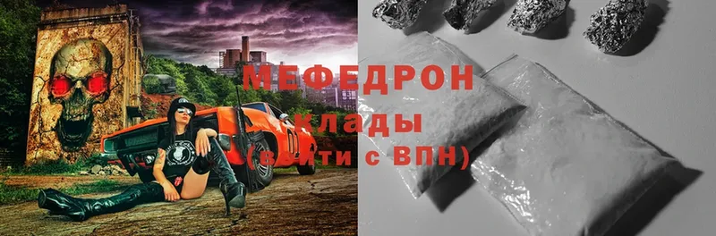 МЕФ VHQ  Северск 